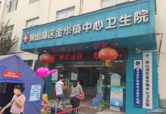 GK色色视频网址走進貴州貴陽觀山湖區金華鎮中心衛生院投入使用