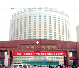 河南省人民醫院采購色色视频网址