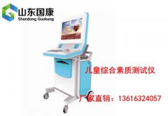 兒童生長發育測試儀分析為什麽要給兒童做注意力測試