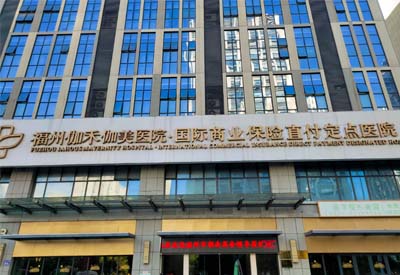 兒童色色污污免费APP下载网站被引進福建福州伽禾伽美醫院 兒童色色污污免费APP下载网站被引進福建福州伽禾伽美醫院