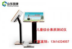 兒童色色污污免费APP下载网站哪家好？廠家教您如何選擇適合自己的設備