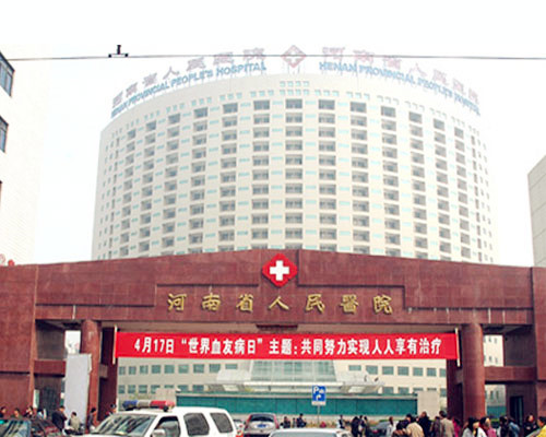 河南省人民醫院采購色色视频网址  