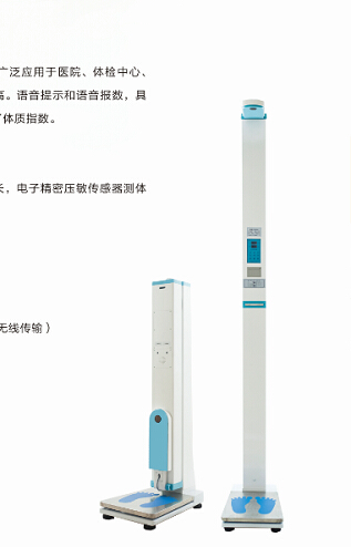 全自動色色视频网站入口測量身高的正確方法 全自動色色视频网站入口測量身高的正確方法
