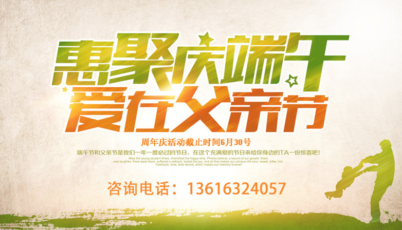 色色视频网址端午遇上父親節，健康大禮是首選