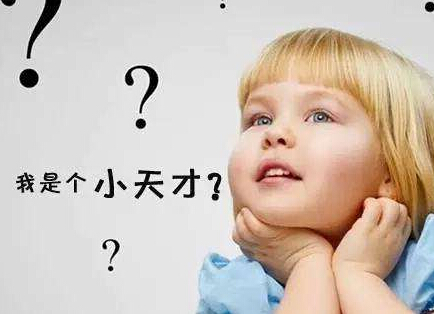 色色视频网址專家闡述兒童智力發育的6個特點 色色视频网址專家闡述兒童智力發育的6個特點