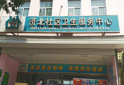 恭喜色色软件下载兒童色色污污免费APP下载网站安裝在濟北社區衛生服務中心一台 恭喜色色软件下载兒童色色污污免费APP下载网站安裝在濟北社區衛生服務中心一台