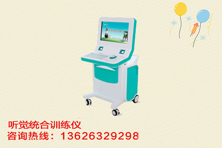 色色软件下载兒童綜合測評儀廠家談兒童認知過程的發展