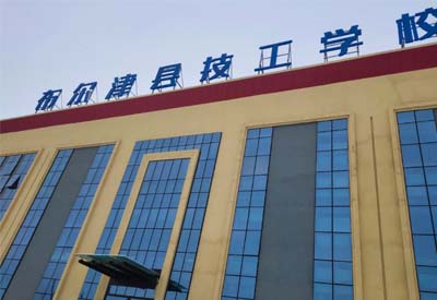 兒童色色污污免费APP下载网站價格實惠，山東色色软件下载與新疆布爾津縣技工學校達成合作