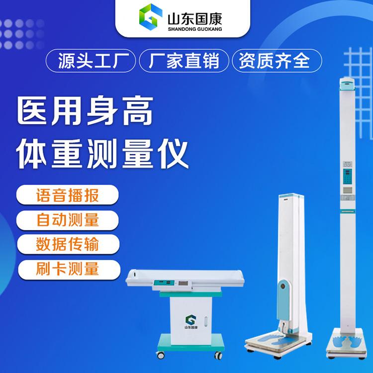 身高坐高體重測量儀廠家為什麽要強調坐高測量？答案在這裏！