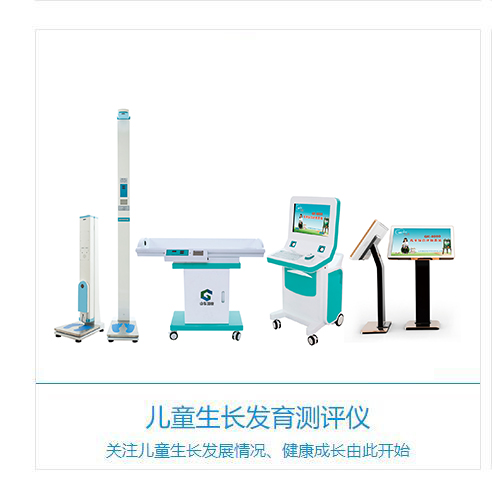 兒童生長發育測試儀廠家設備在江西九江某醫院完成安裝，關注兒童成長